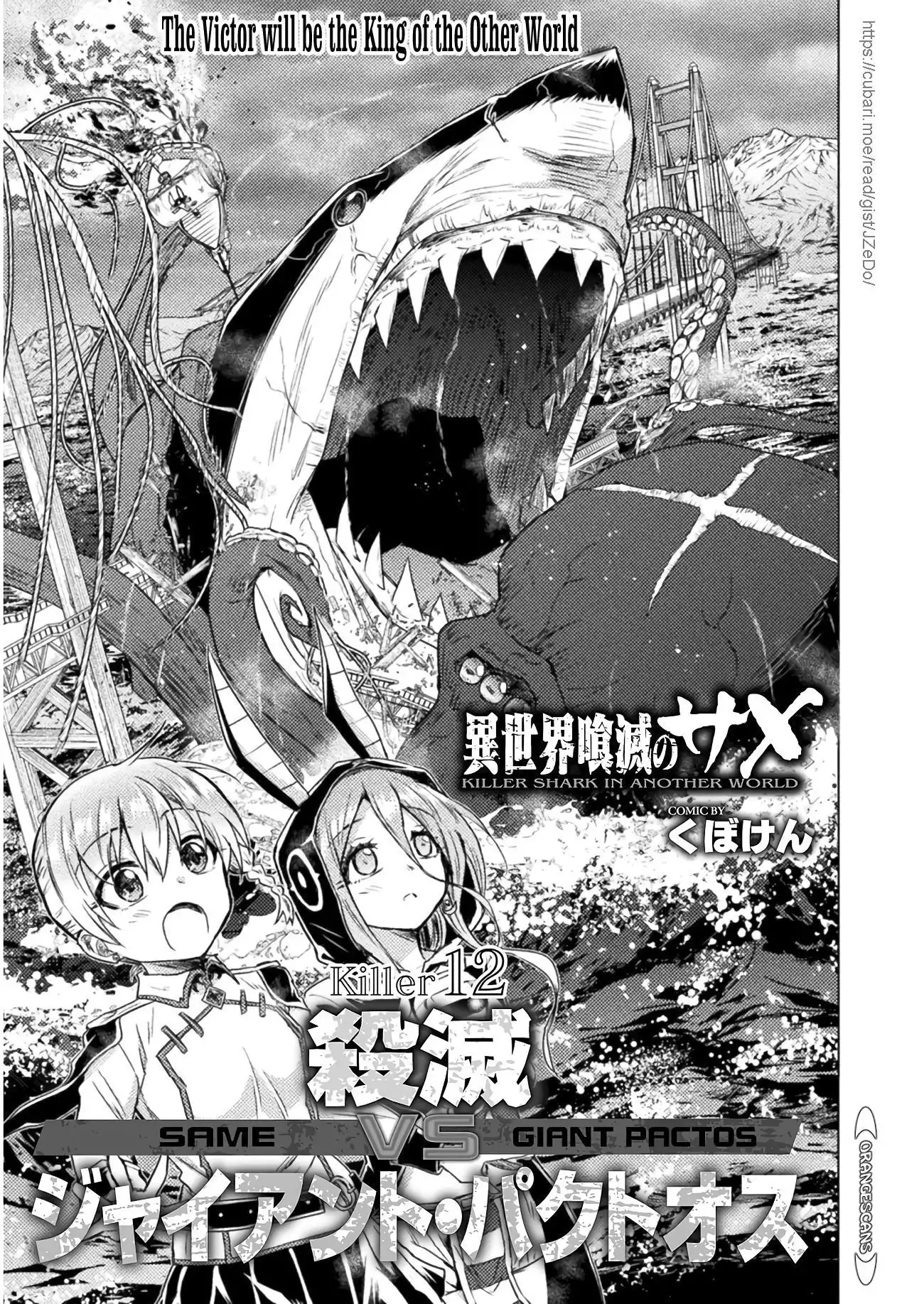 KILLER SHARK IN ANOTHER WORLD Chapter 12 3